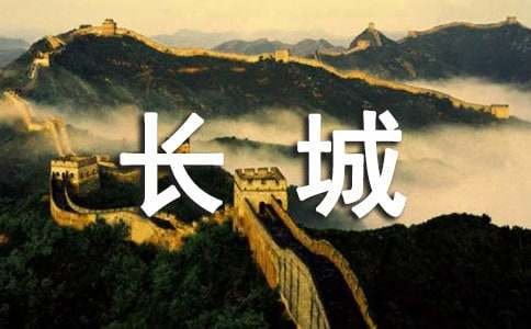 游八達嶺長城攻略_八達嶺長城攻略2021_八達嶺長城旅游攻略2019