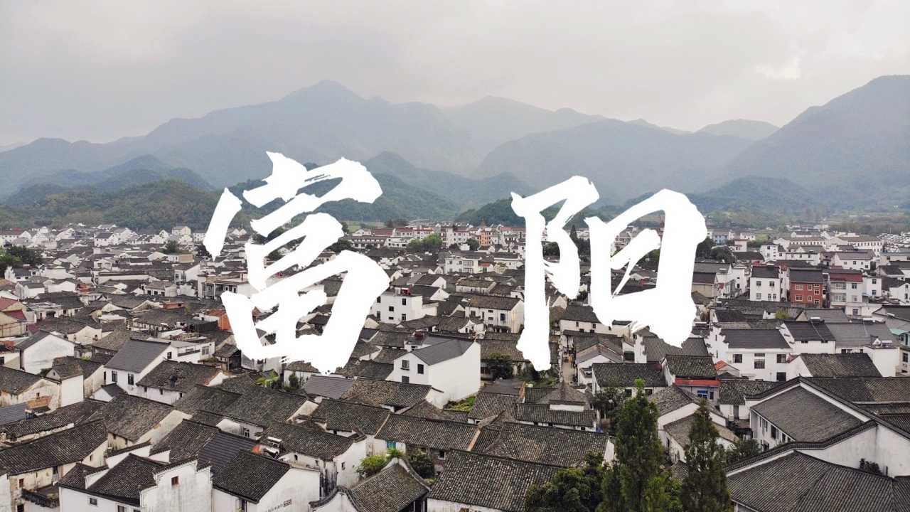 富春山旅游攻略_富春山風景_富春山實景