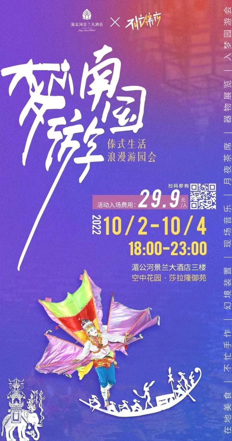 西雙版納攻略攻略_西雙版納游攻略_西雙版納游玩