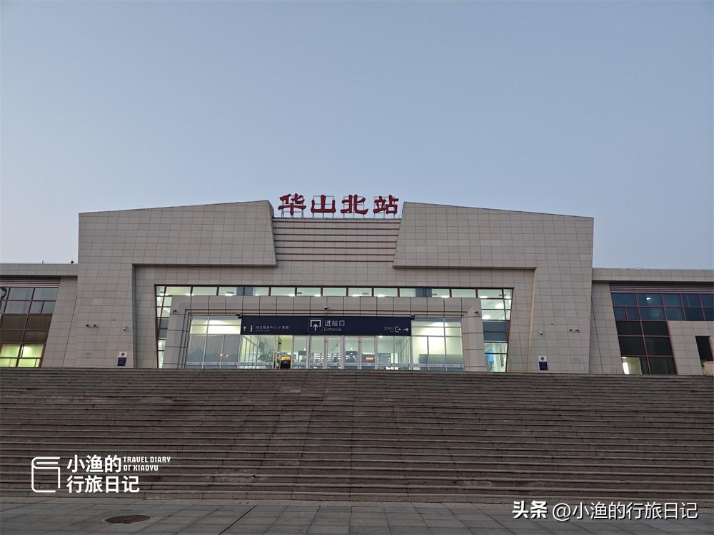 華山攻略日游路線_華山攻略一日游最省力路線_華山攻略一日游