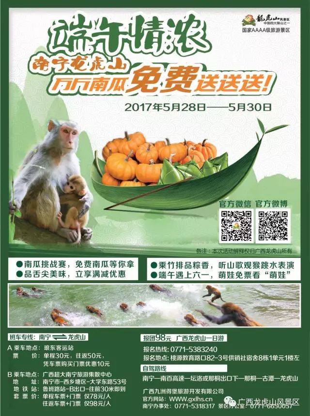 隆安龍虎山門票多少錢_隆安龍虎山風景區旅游攻略_龍虎山隆安