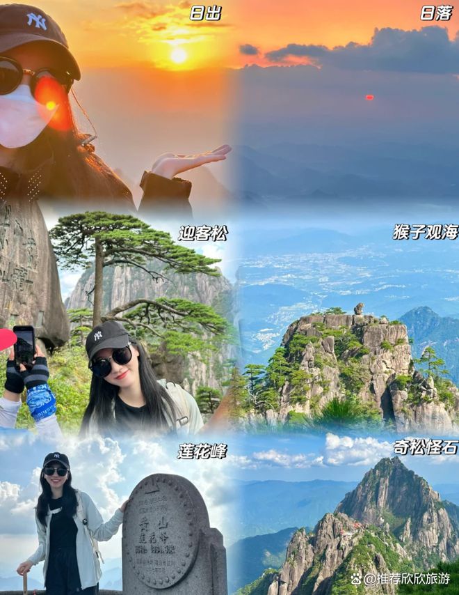 黃山游玩攻略一日游最佳路線_黃山游玩攻略三日游_游玩黃山攻略