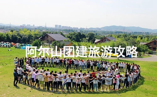 旅游阿爾山攻略_阿爾山旅游攻略必玩自駕游_阿爾山的旅游攻略