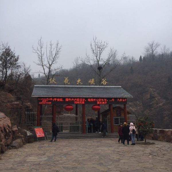 新密伏羲山怎么玩_新密伏羲山大峽谷景區(qū)游玩攻略_新密伏羲山的介紹