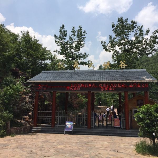 新密伏羲山大峽谷景區(qū)游玩攻略_新密伏羲山怎么玩_新密伏羲山的介紹